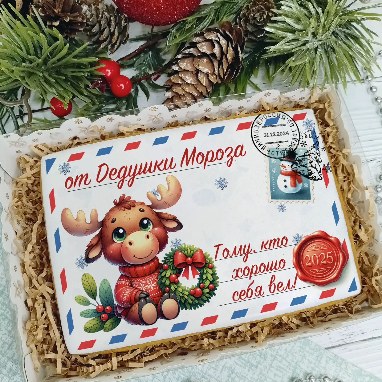 Новый Год 2025 (Письма 02)